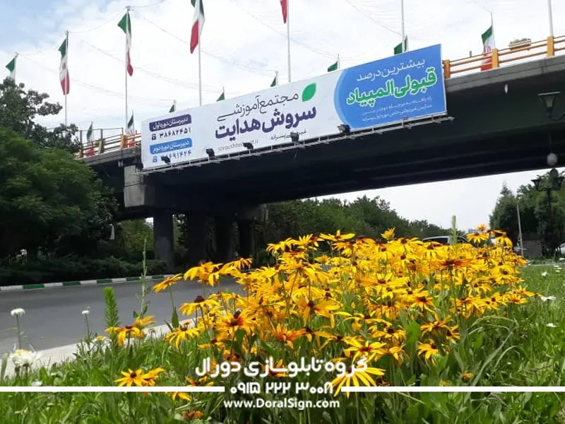 چاپ بنر تبلیغاتی